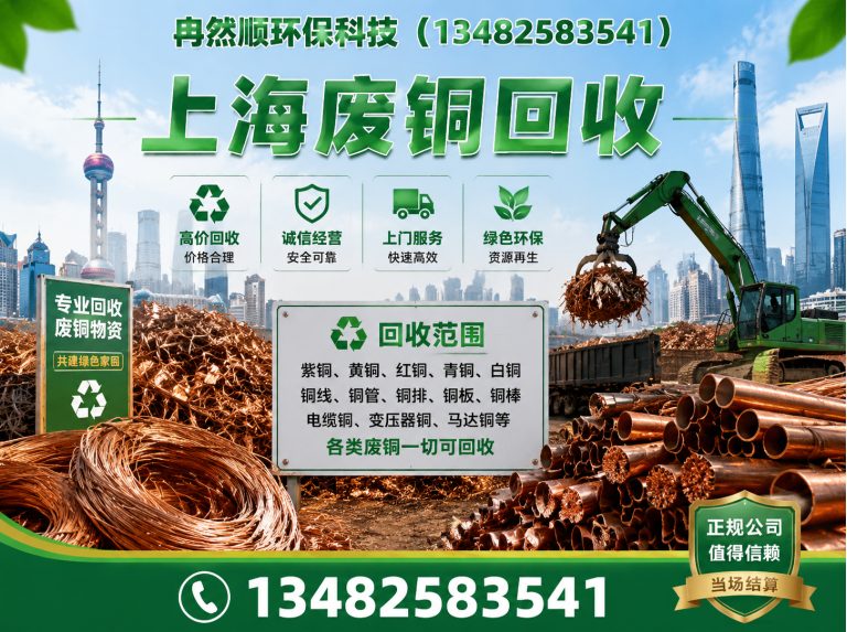 徐汇区上门回收展示图